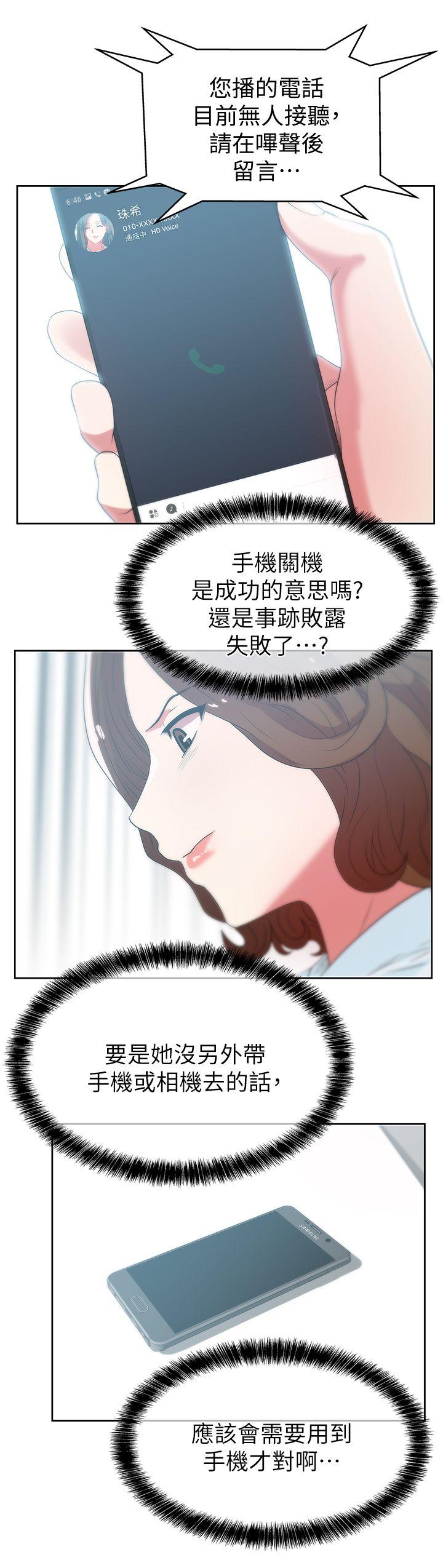 第22话-我要成为组长的女人 - 第31.jpg页