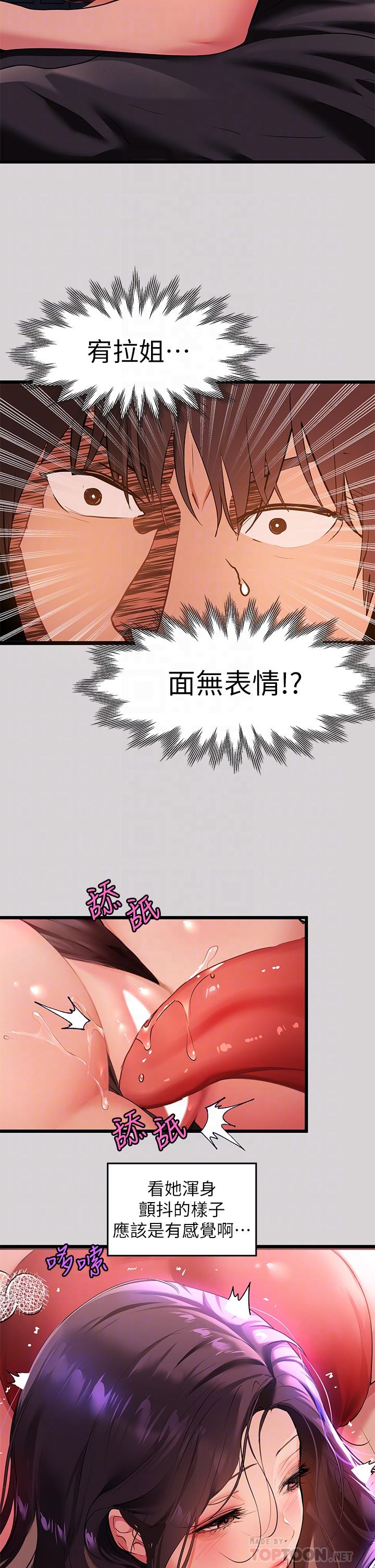 第33話-被攻陷的宥拉姐 - 第16.jpg页