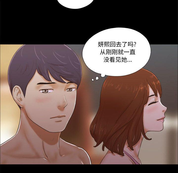 第2话 - 第43.jpg页