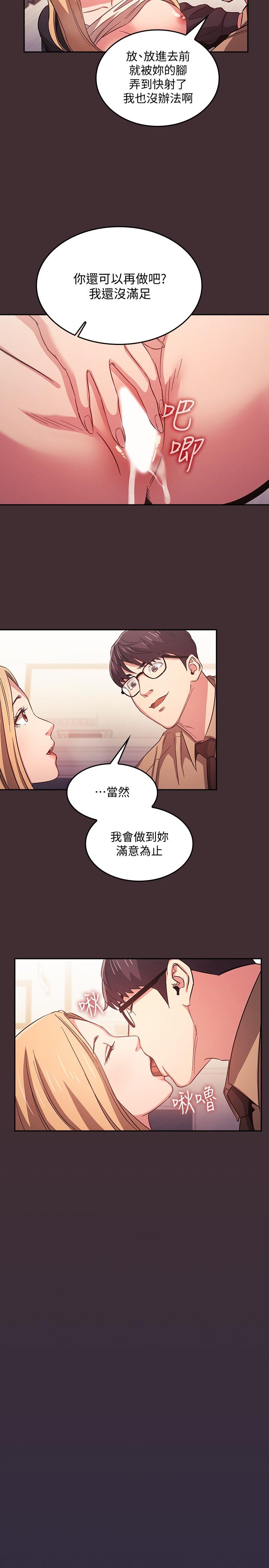 第37話-在辦公室的嶄新體驗 - 第15.jpg页