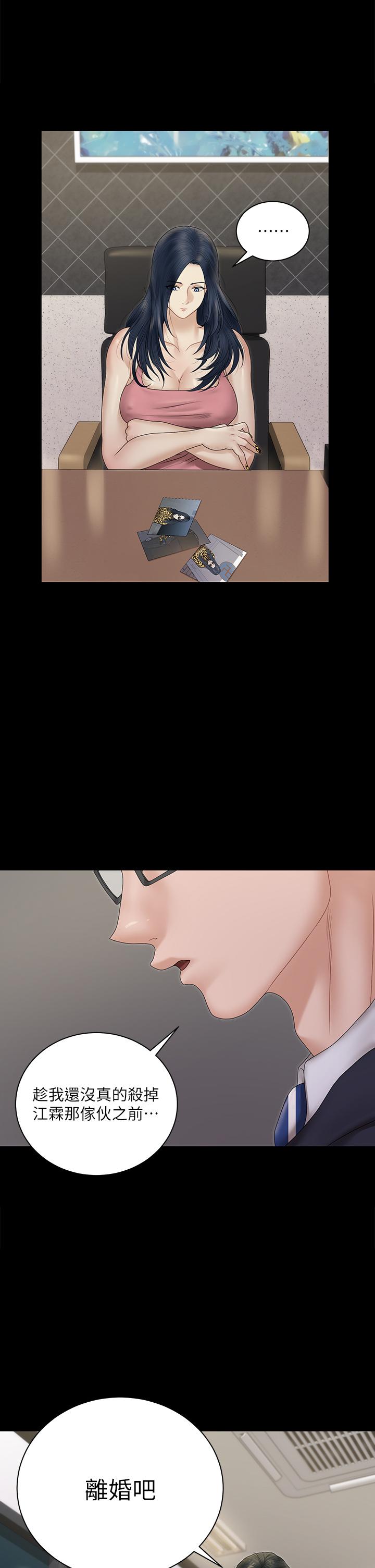 第163話-滿嘴都是靜淑的鮑魚 - 第2.jpg页