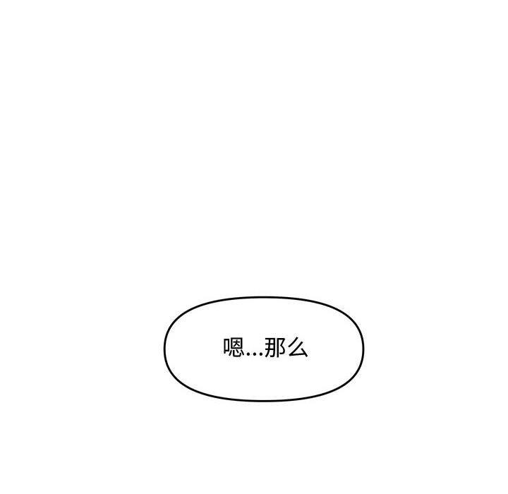 第 27 话 - 第92.jpg页