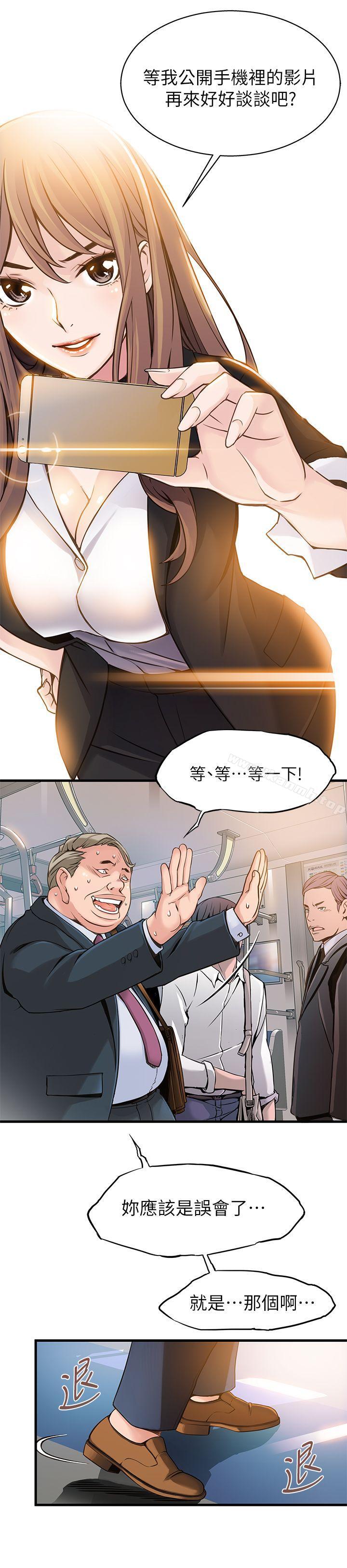 第2話 - 最年輕的律師&被逮到把柄的櫃檯 - 第7.jpg页