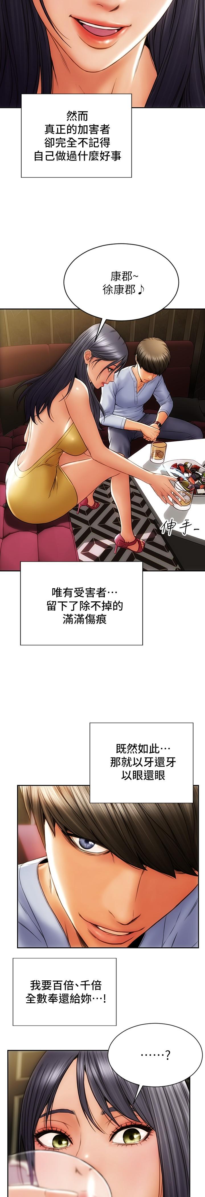 第1話-直接在夜店開戰 - 第32.jpg页
