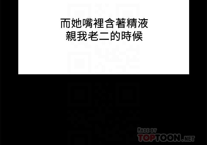 第34话-两人之间的新情感 - 第6.jpg页