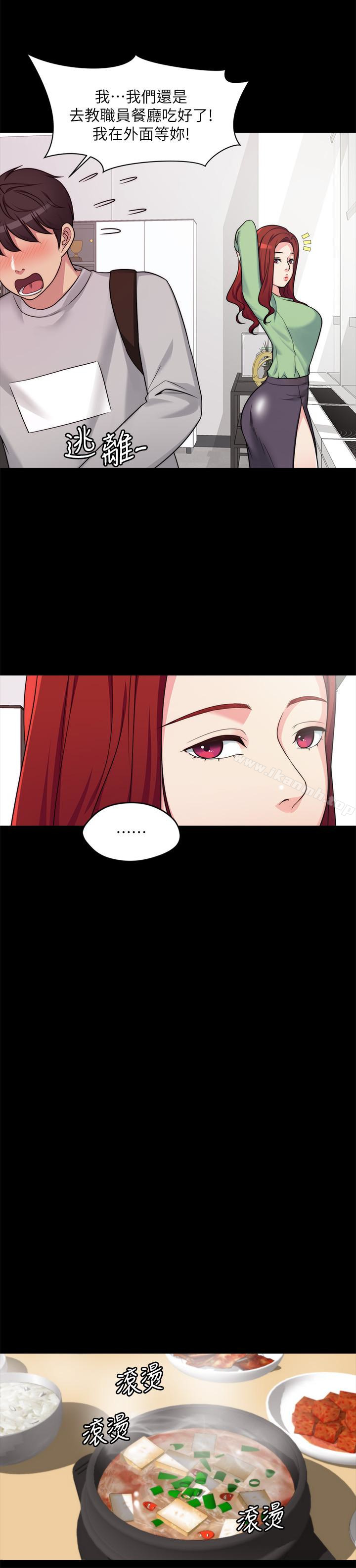 第2话-学妹下面痒 - 第6.jpg页