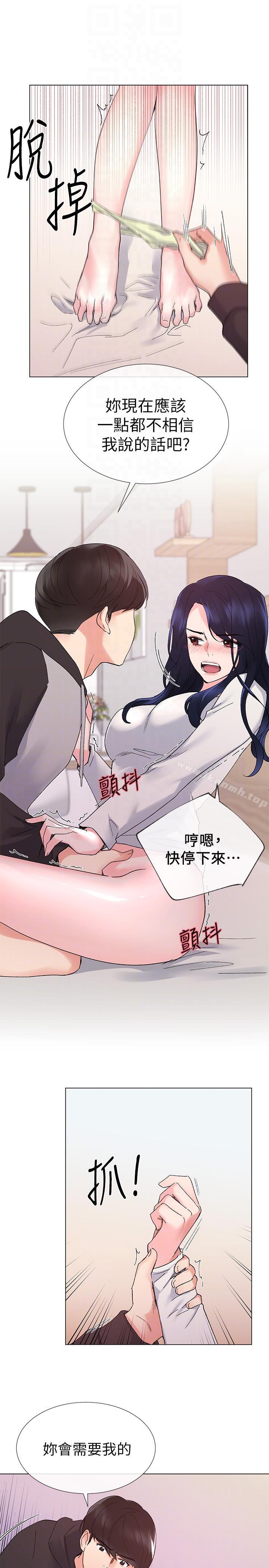 第21話-拉攏助教姊姊 - 第9.jpg页