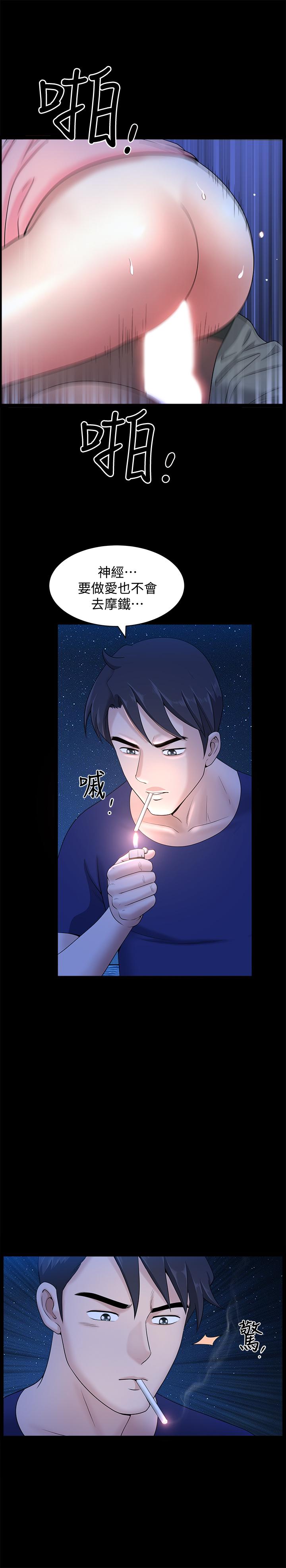第19話-出軌總是在最壞的時機被發現 - 第25.jpg页