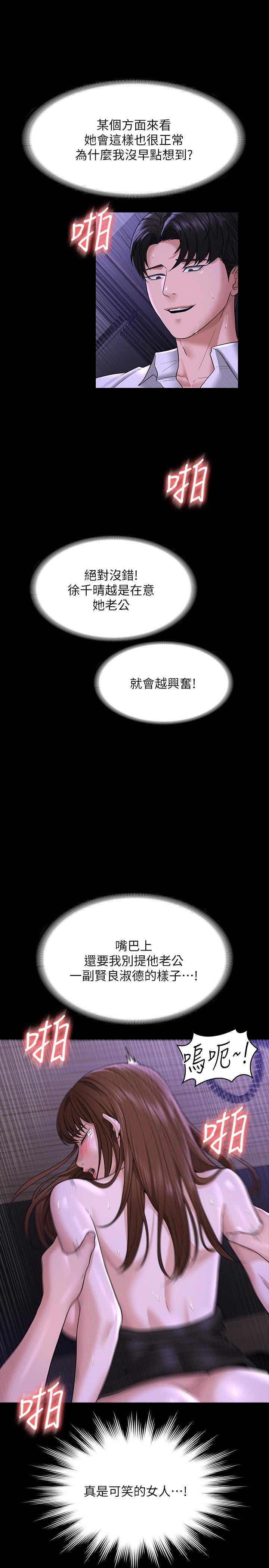 第33話-渴望主人肉棒的肉便器 - 第26.jpg页