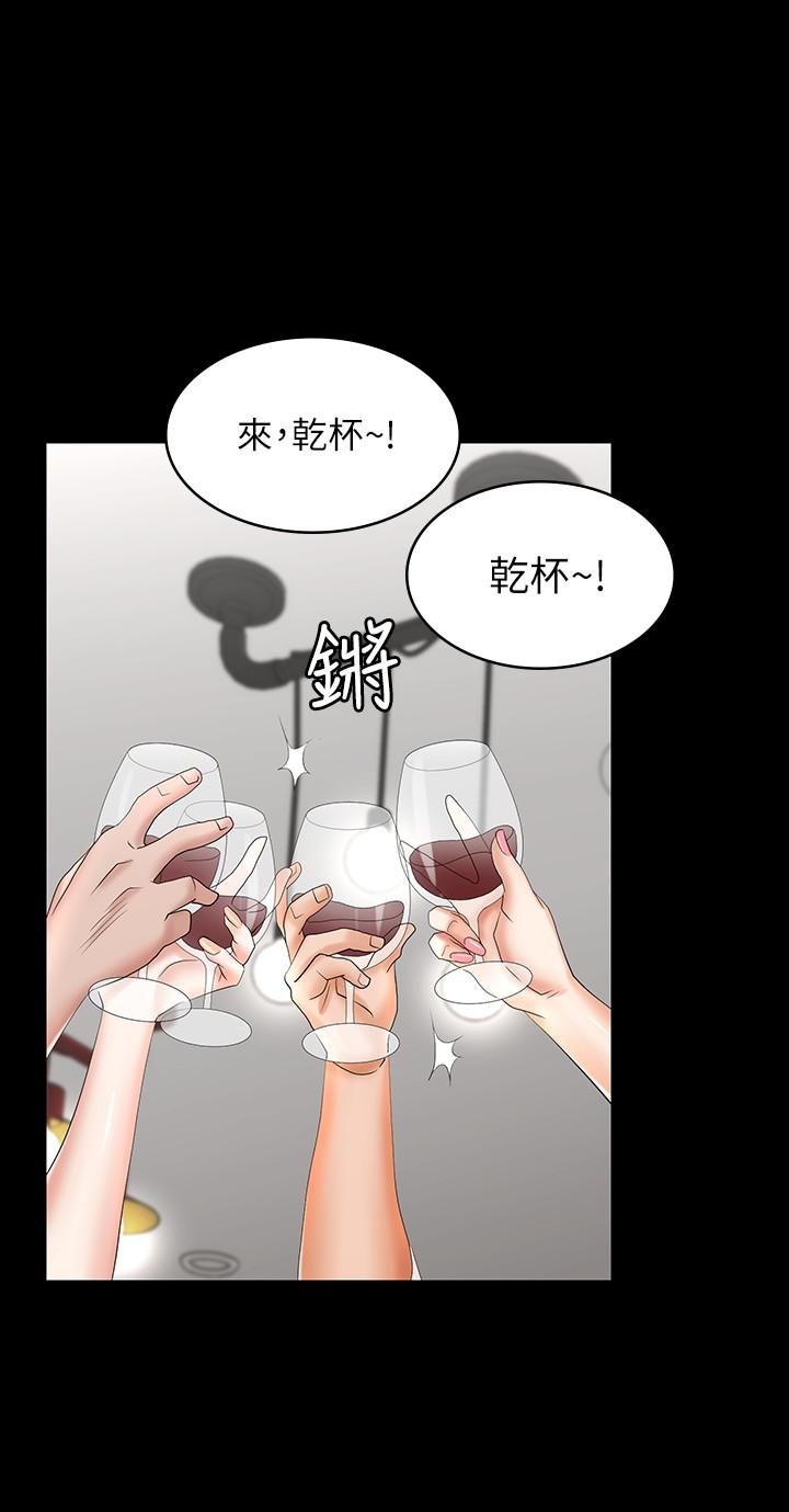 第36話-刺激的真心話大冒險 - 第29.jpg页