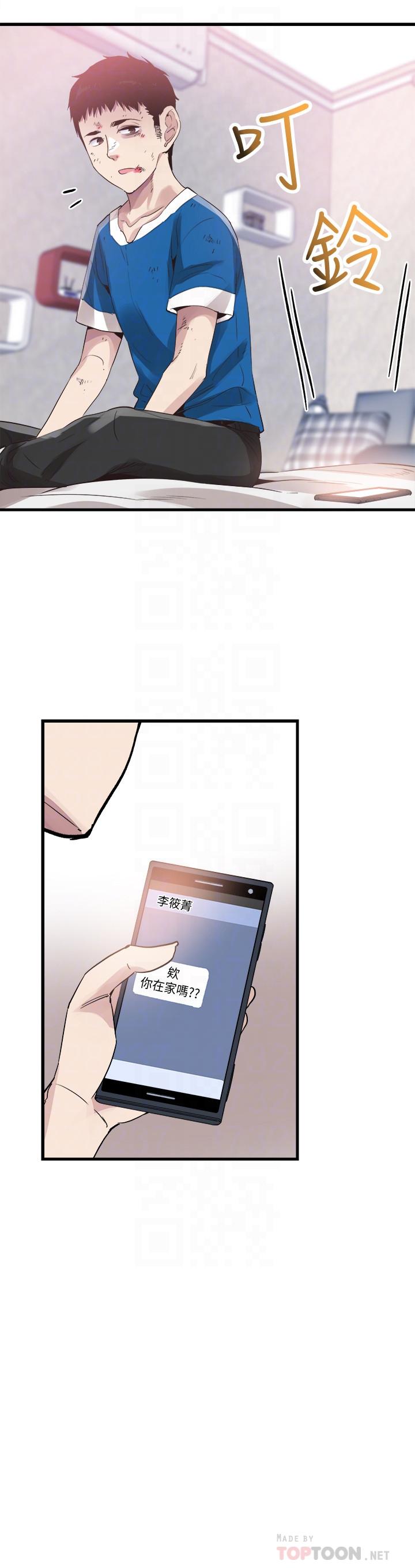 第40话-用身体帮忙治疗 - 第14.jpg页