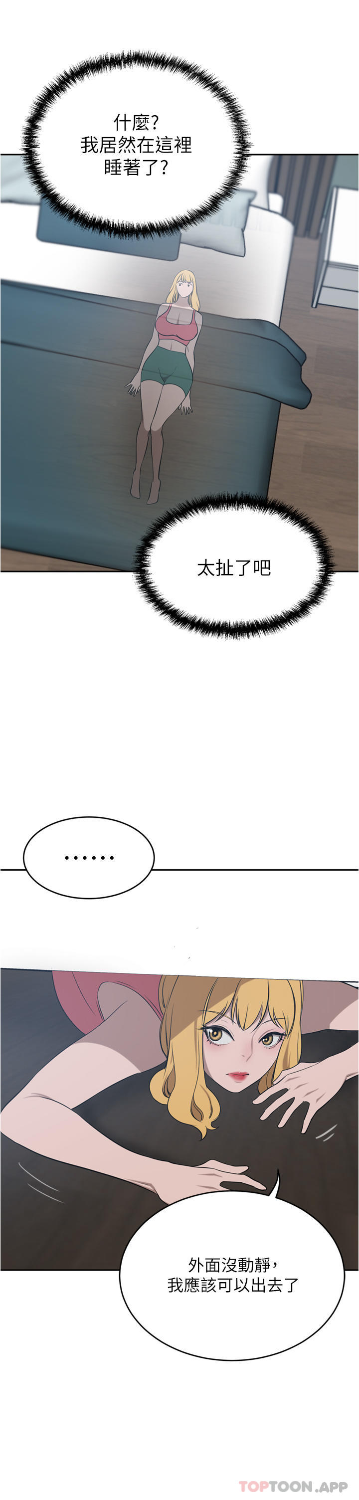 第40话-欲求不满的母狗们 - 第43.jpg页