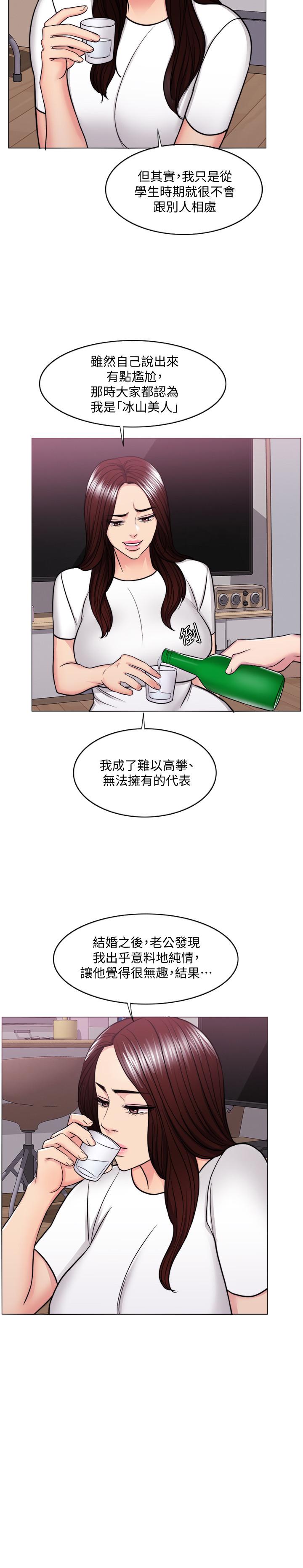 第49話-這是讓你忘了她的最佳方法 - 第13.jpg页