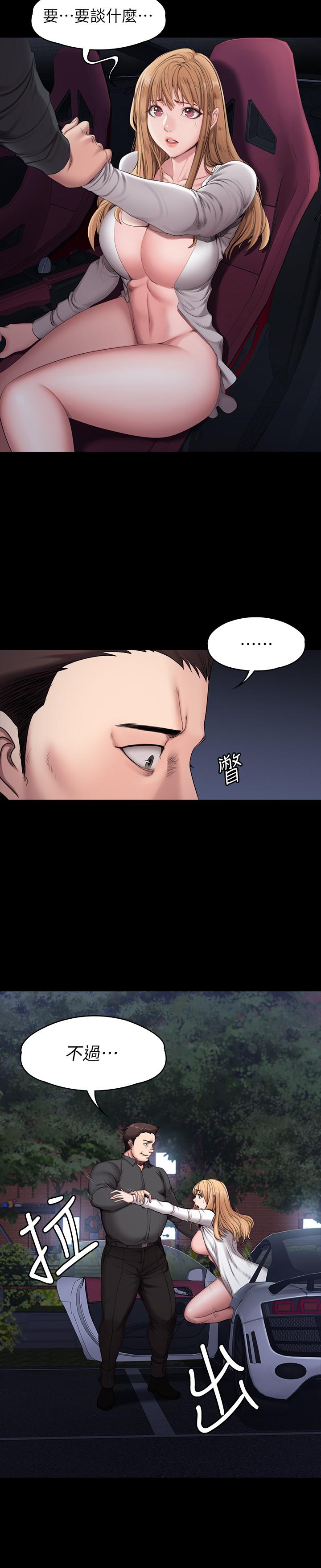 第57話-被一般人壓制的健身教練 - 第9.jpg页