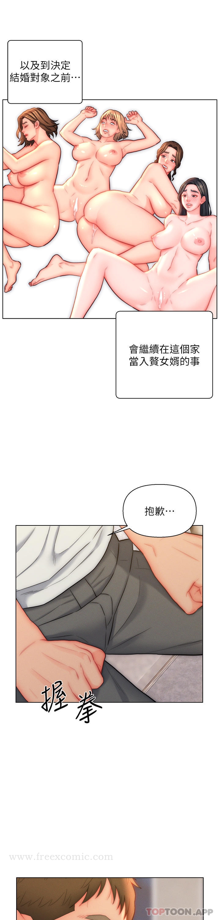 第27话-岳母在床上的真面目 - 第5.jpg页