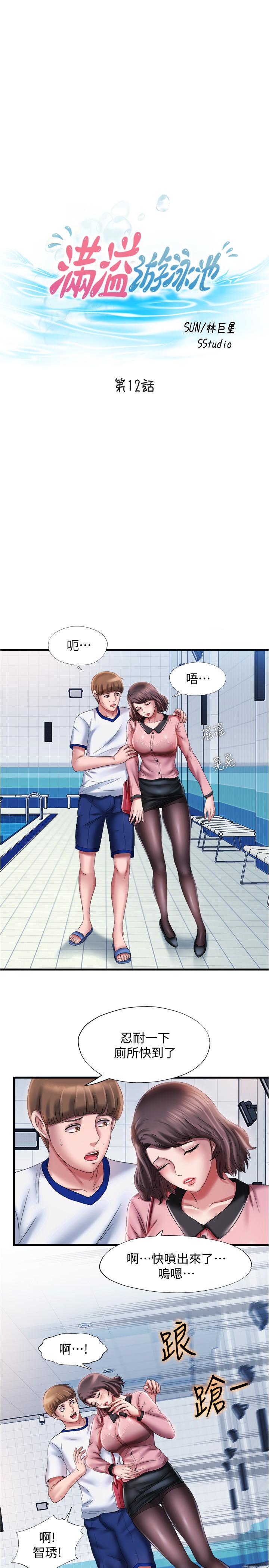 第12话-誌浩，這次讓我來 - 第5.jpg页