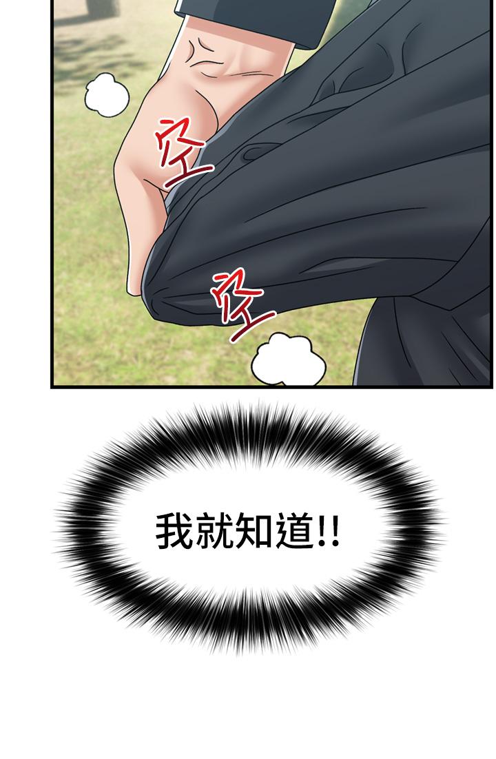 第59话-看我怎么教训你 - 第31.jpg页