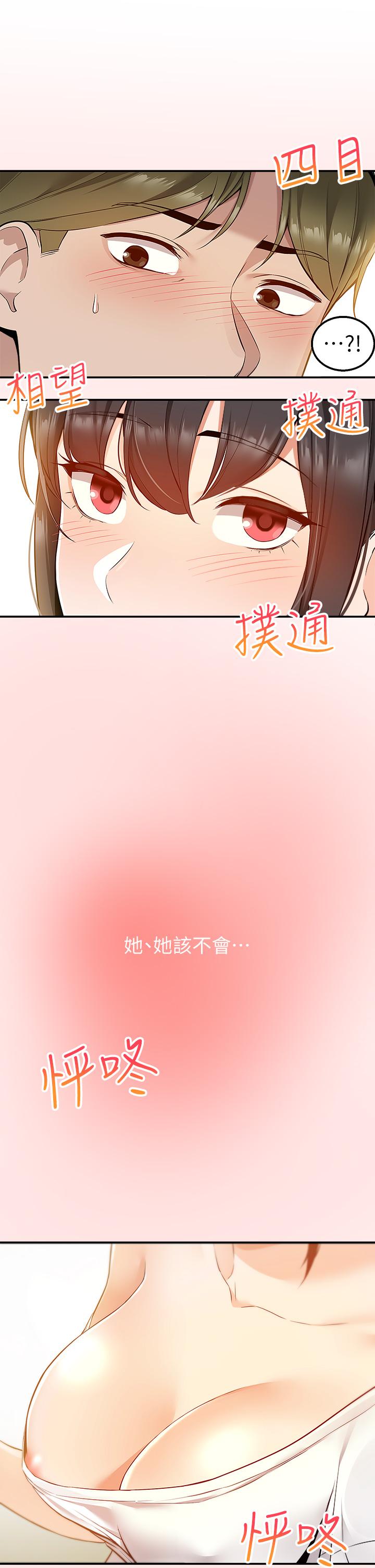 第5話-快射，我等你 - 第50.jpg页