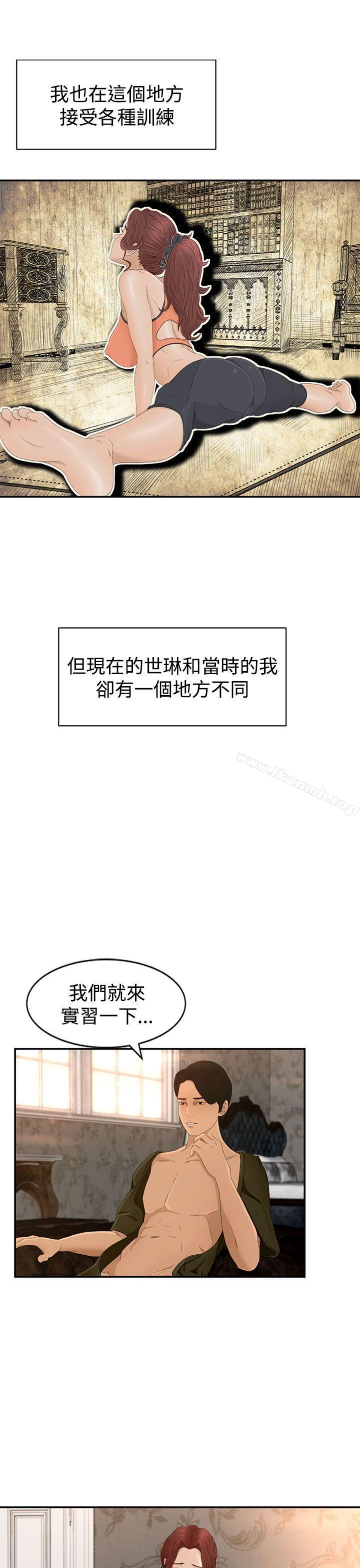 第5话 - 第29.jpg页