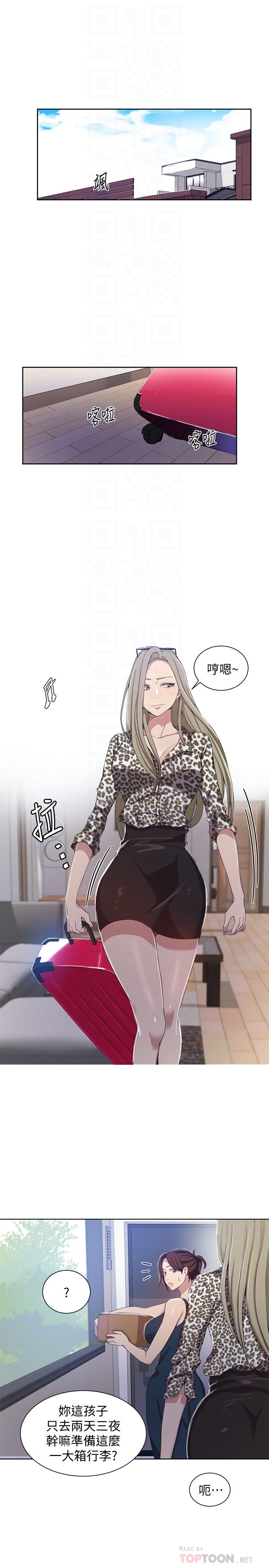 第36話-又熙姐的奶...好好吃 - 第4.jpg页