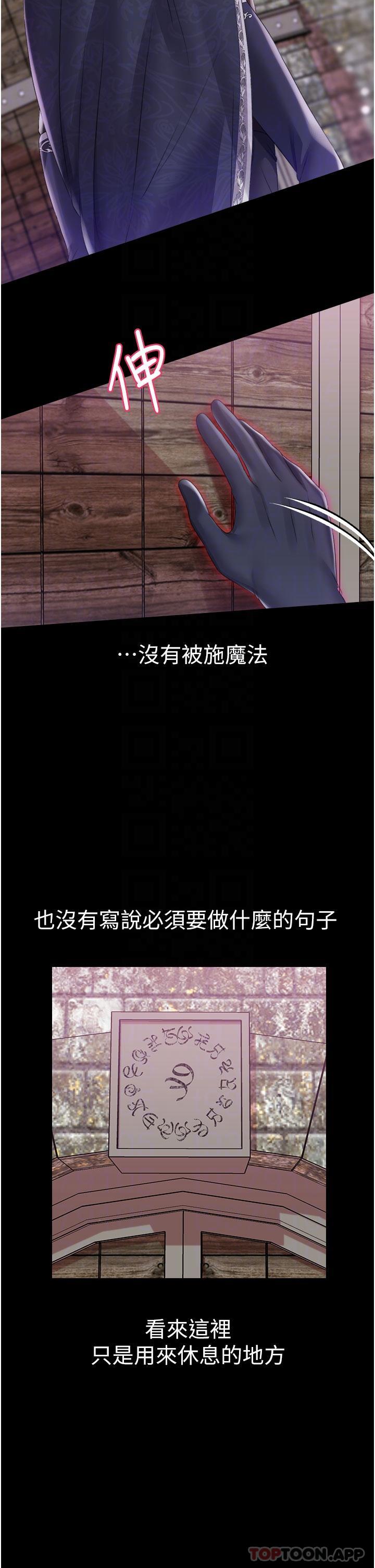 第41话-我专属的洩慾母狗 - 第30.jpg页