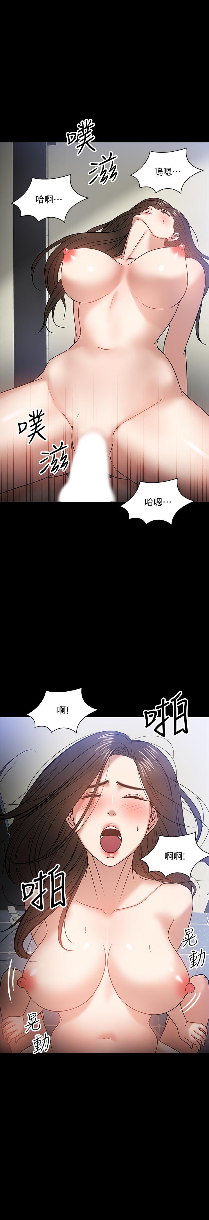 第21話-與學生建立不當關係 - 第33.jpg页