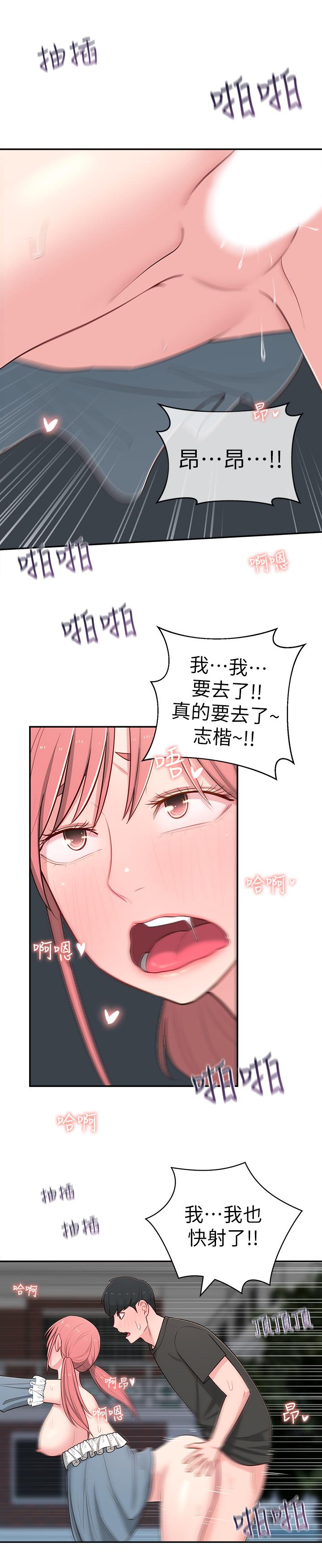 第14话-探入红粉知己的深处 - 第31.jpg页