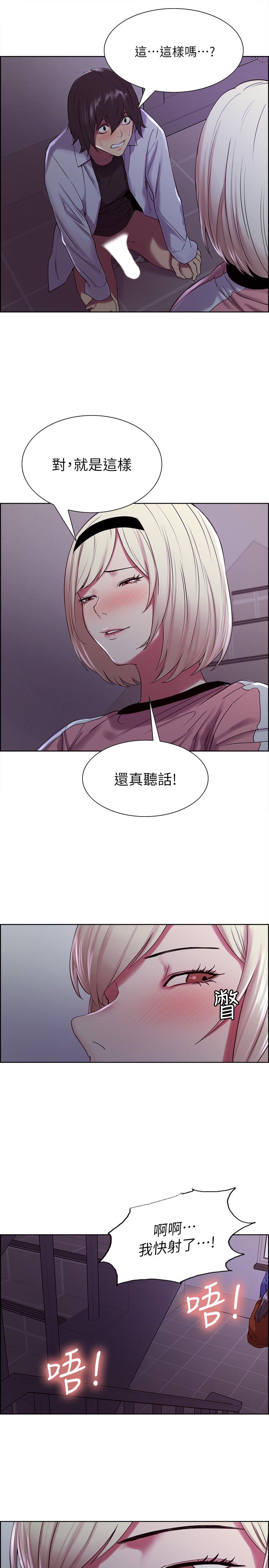 第13话-淫靡的味道 - 第7.jpg页