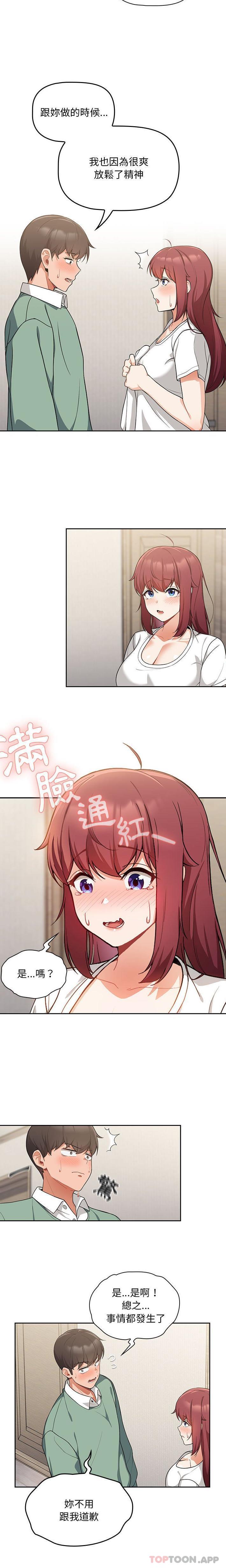 第7话 - 第5.jpg页