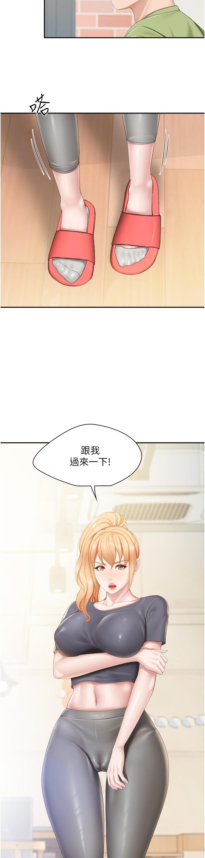 第49話-我也要騎你 - 第5.jpg页