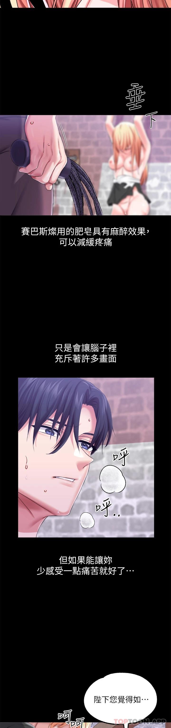 第25话-肉便器功能检查 - 第38.jpg页