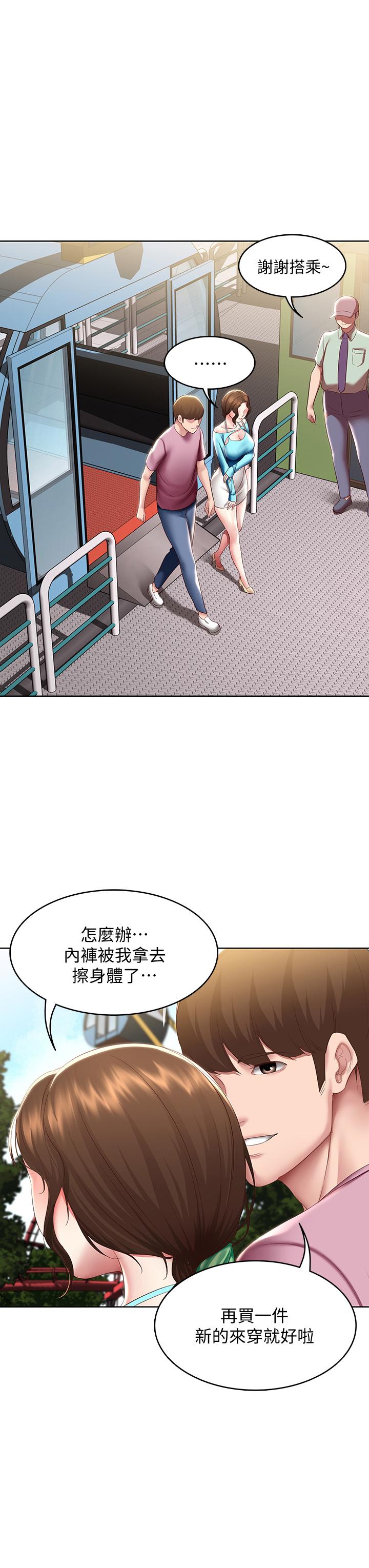 第104話-在摩天輪裡開戰 - 第31.jpg页