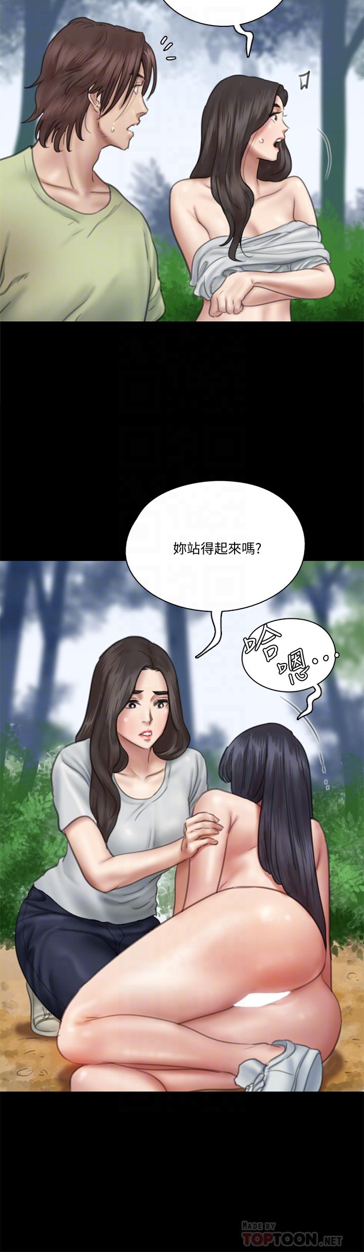 第31話-小櫻的態度轉變 - 第10.jpg页