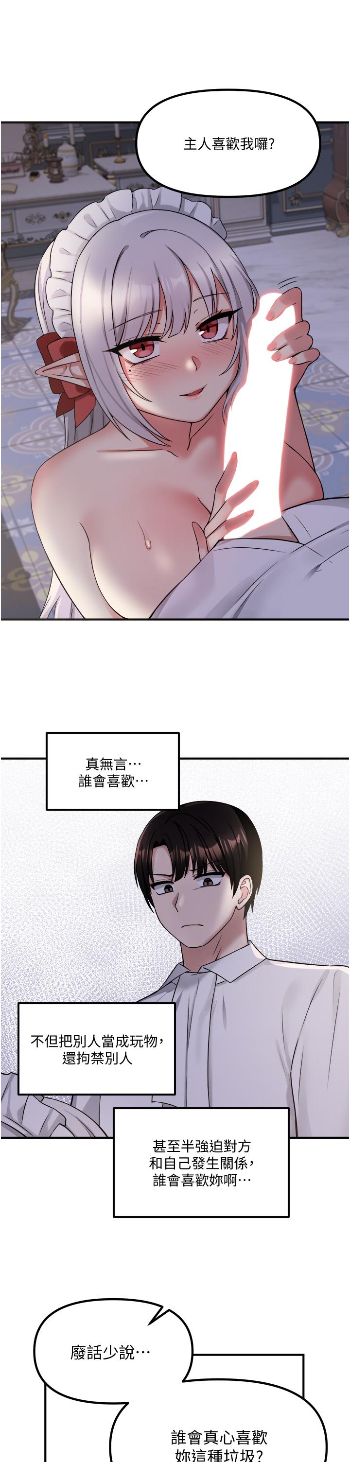 第20話-您滿意我的口愛嗎 - 第31.jpg页