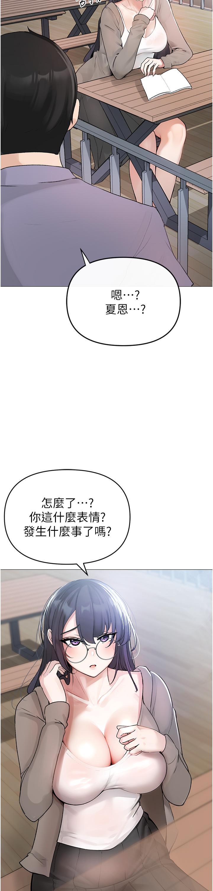 第1话-煞气猛男的NTR - 第49.jpg页