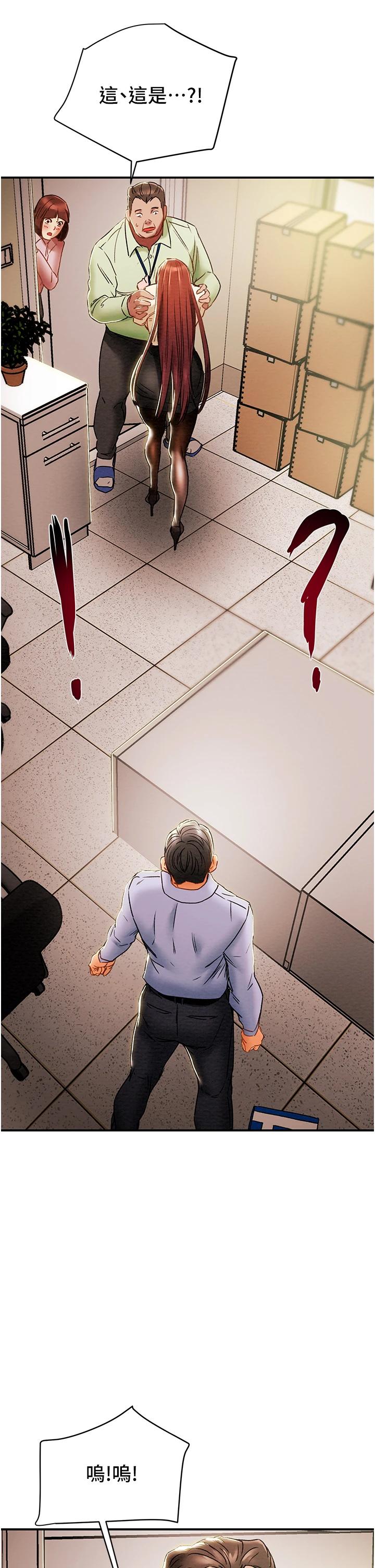 第56话-像以前一样尽情上我吧 - 第42.jpg页