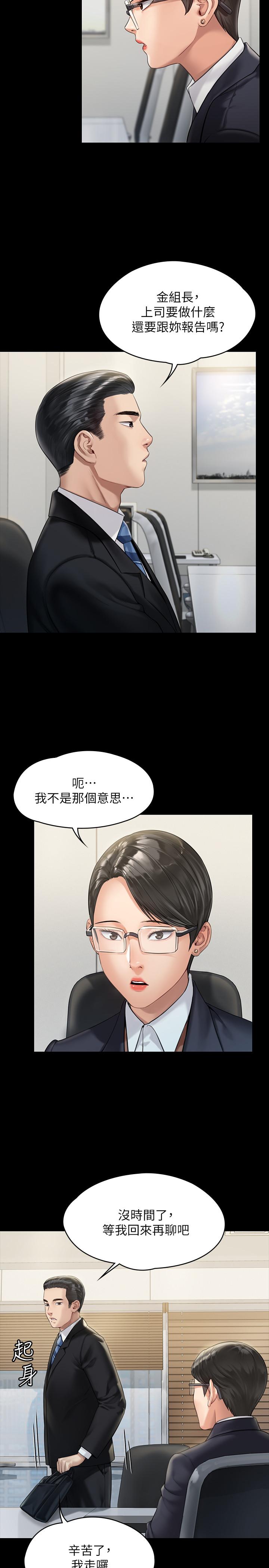 第176話-第一次跟處長去出差 - 第31.jpg页