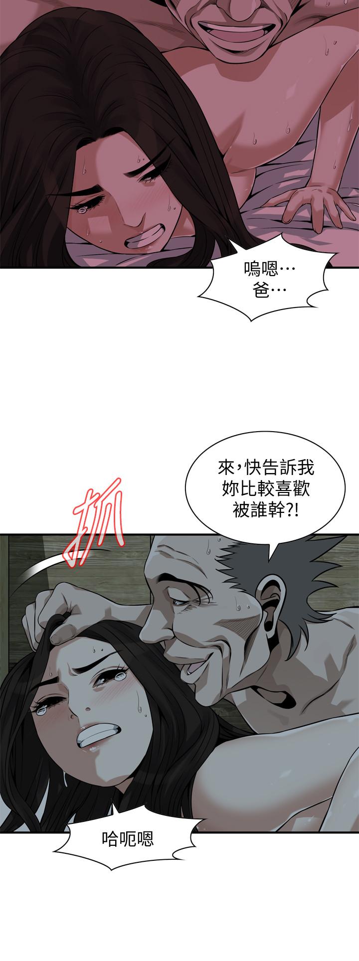 第201話(第3季)-琇愛承認和勝春有染 - 第20.jpg页