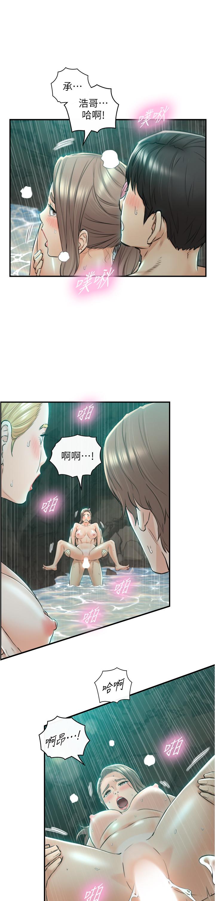 第111話-變得大膽的綺恩 - 第25.jpg页