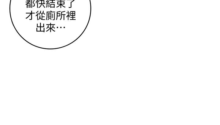 第4話-繼續，不要停! - 第26.jpg页