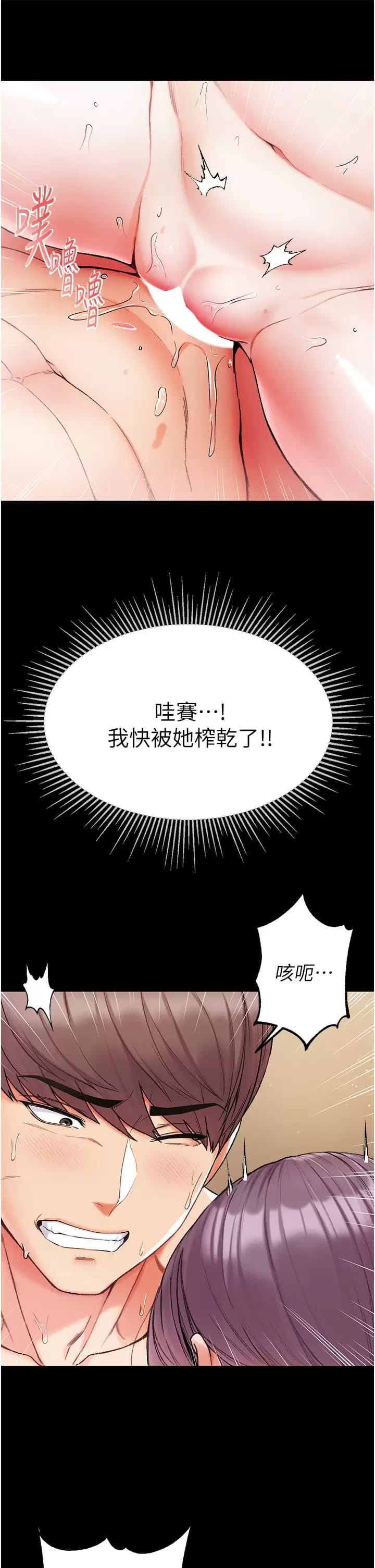 第9话-用内射的方式调教你 - 第15.jpg页