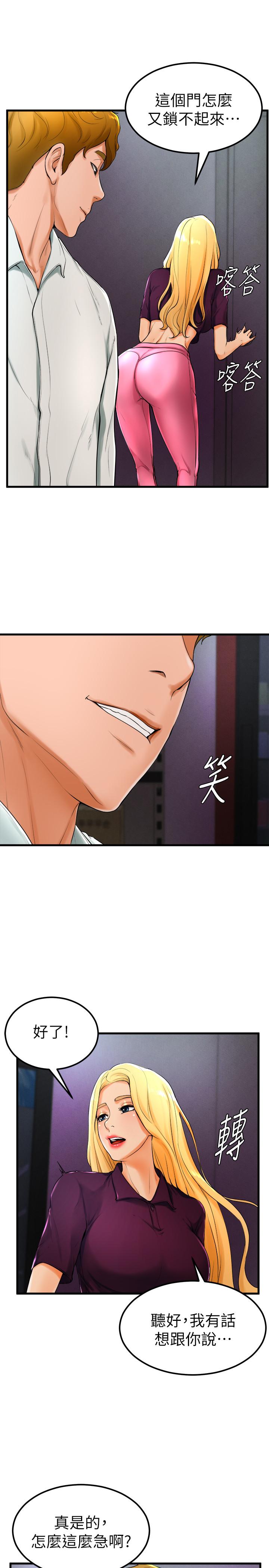 第21话-小爱的身心彻底被征服 - 第19.jpg页