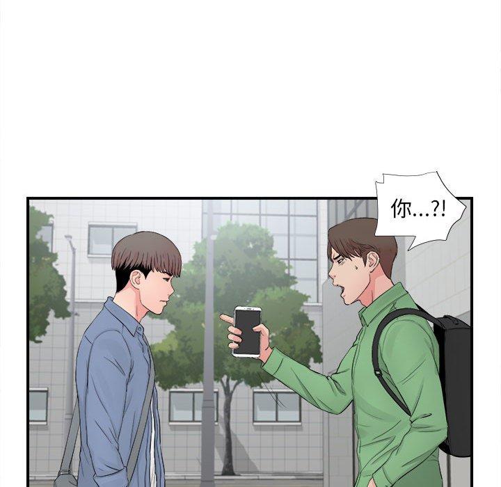 第 29 话 - 第100.jpg页