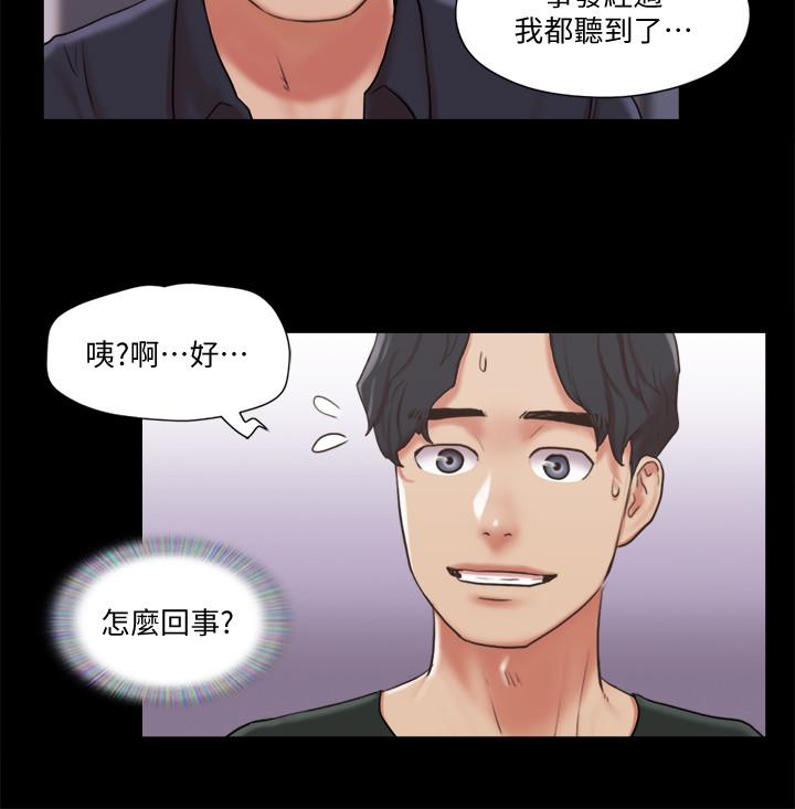 第87話-在外面做，更興奮 - 第17.jpg页