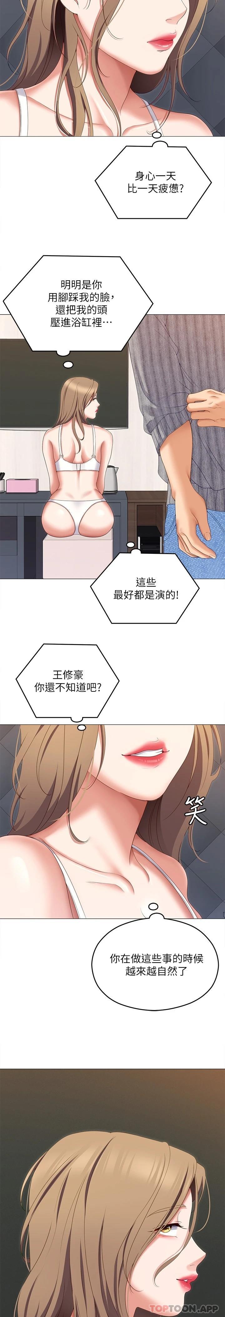 第72话-穿透墙壁的淫叫声 - 第31.jpg页