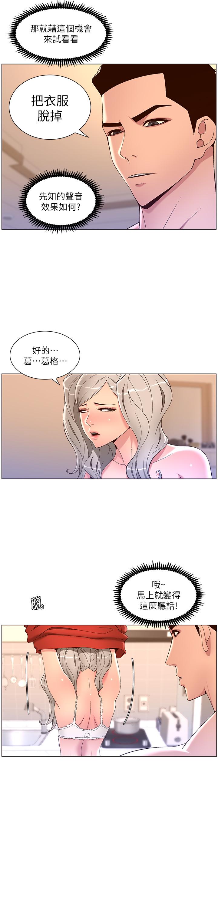 第36話-被吸到變硬的小乳頭 - 第7.jpg页