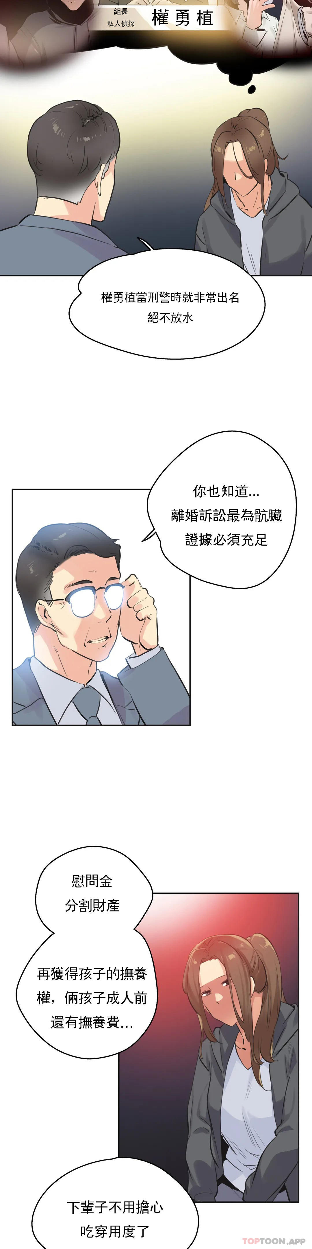 第77话 - 第16.jpg页