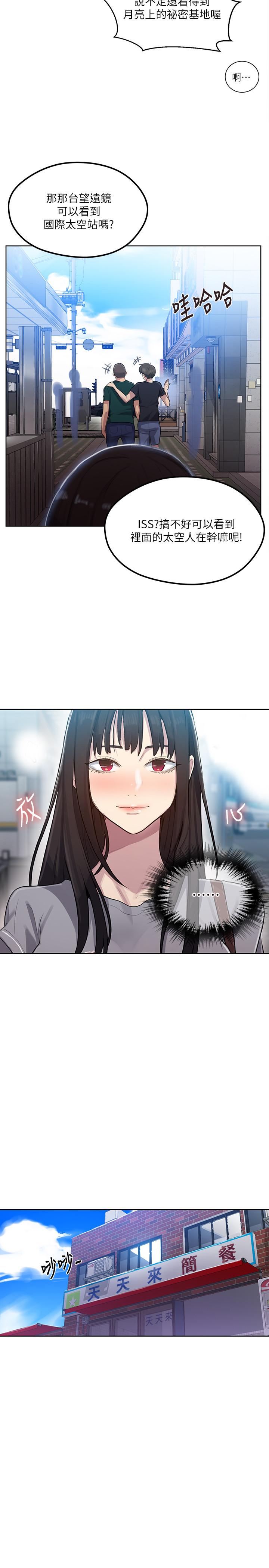 第78話-你跟別的女人做了嗎 - 第11.jpg页