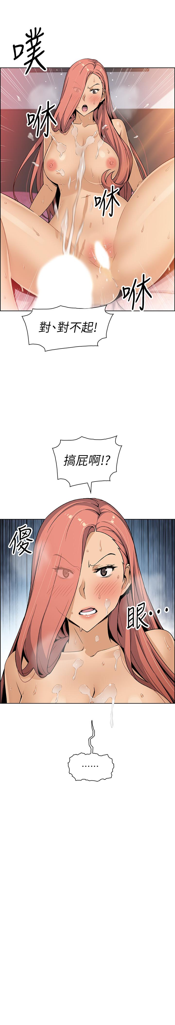 第36話-依舊刺激的性生活 - 第21.jpg页