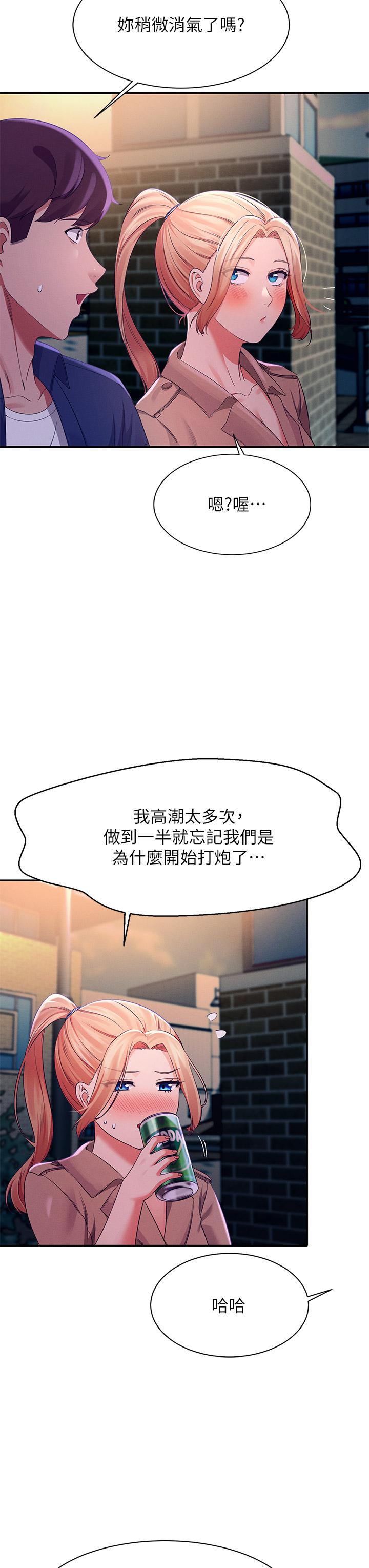 第38話-高潮不斷的刺激野戰 - 第26.jpg页